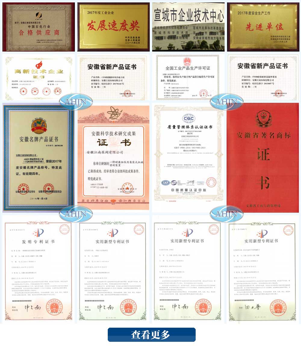 k8凯发赢家一触即发,凯发k8(中国)天生赢家,凯发K8网页登录耐腐蚀泵厂家资质